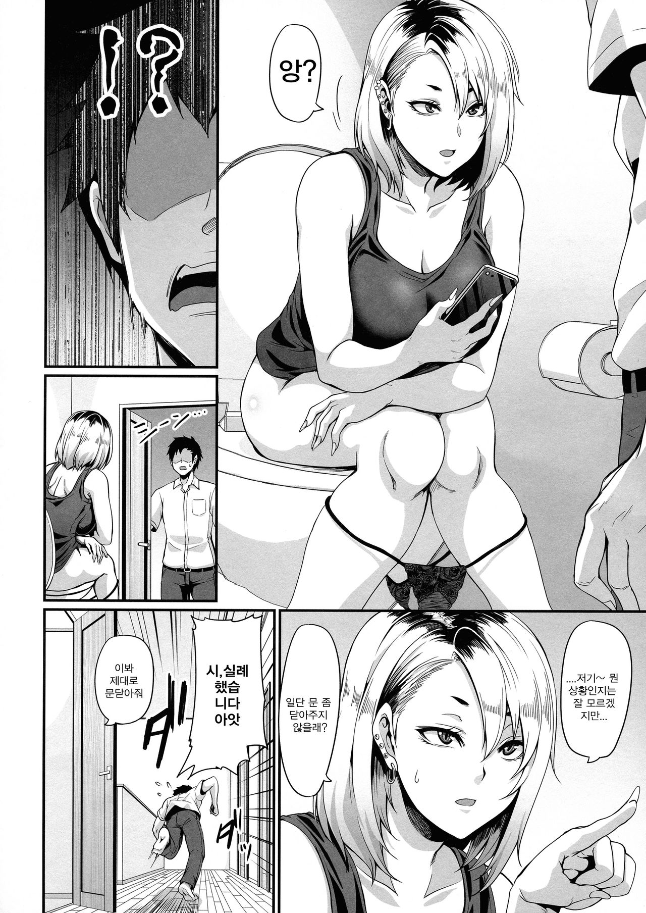 Kanojo no Ane wa Gal de Bitch de Yariman de | 여친의 언니가 갸루비치걸레년이라 page 6 full