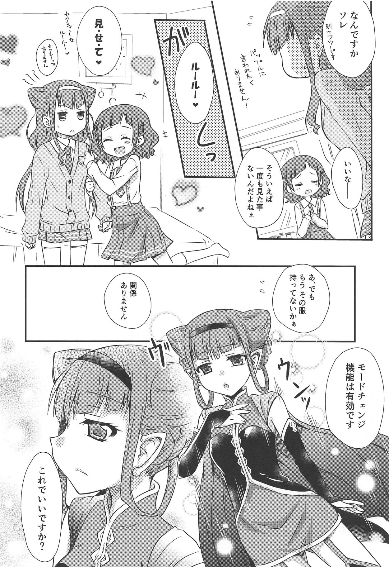 Himegoto Asobi page 5 full