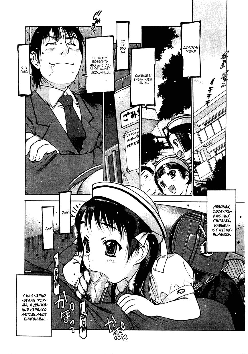 Shin Gakuen Makyou Penguin Kingdom Ch. 1-2 page 5 full
