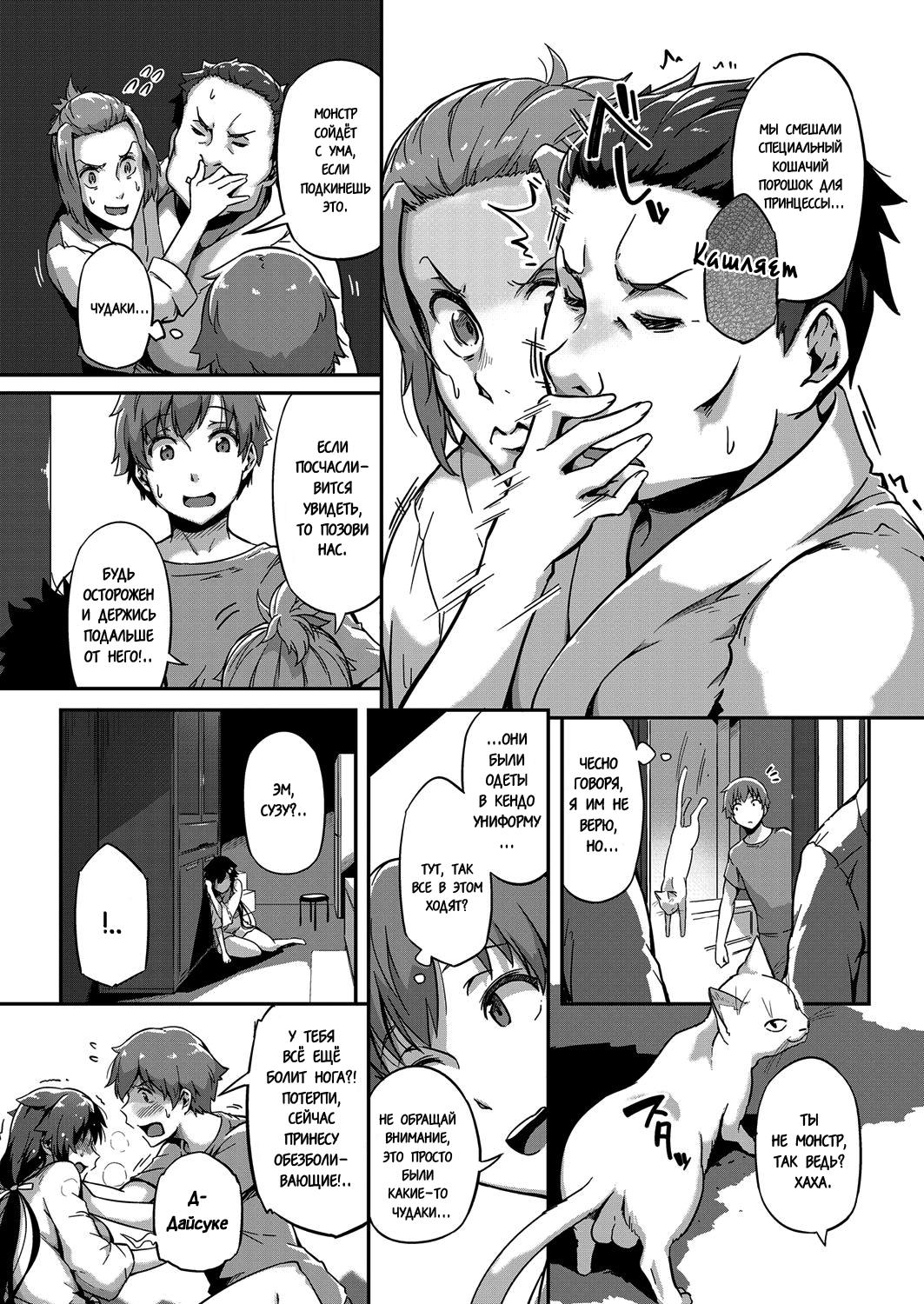 Haru o Maneku Suzu | Весенний звон page 9 full