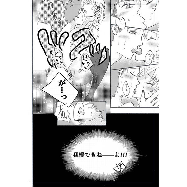 Joou-sama no Yuuutsu. page 8 full