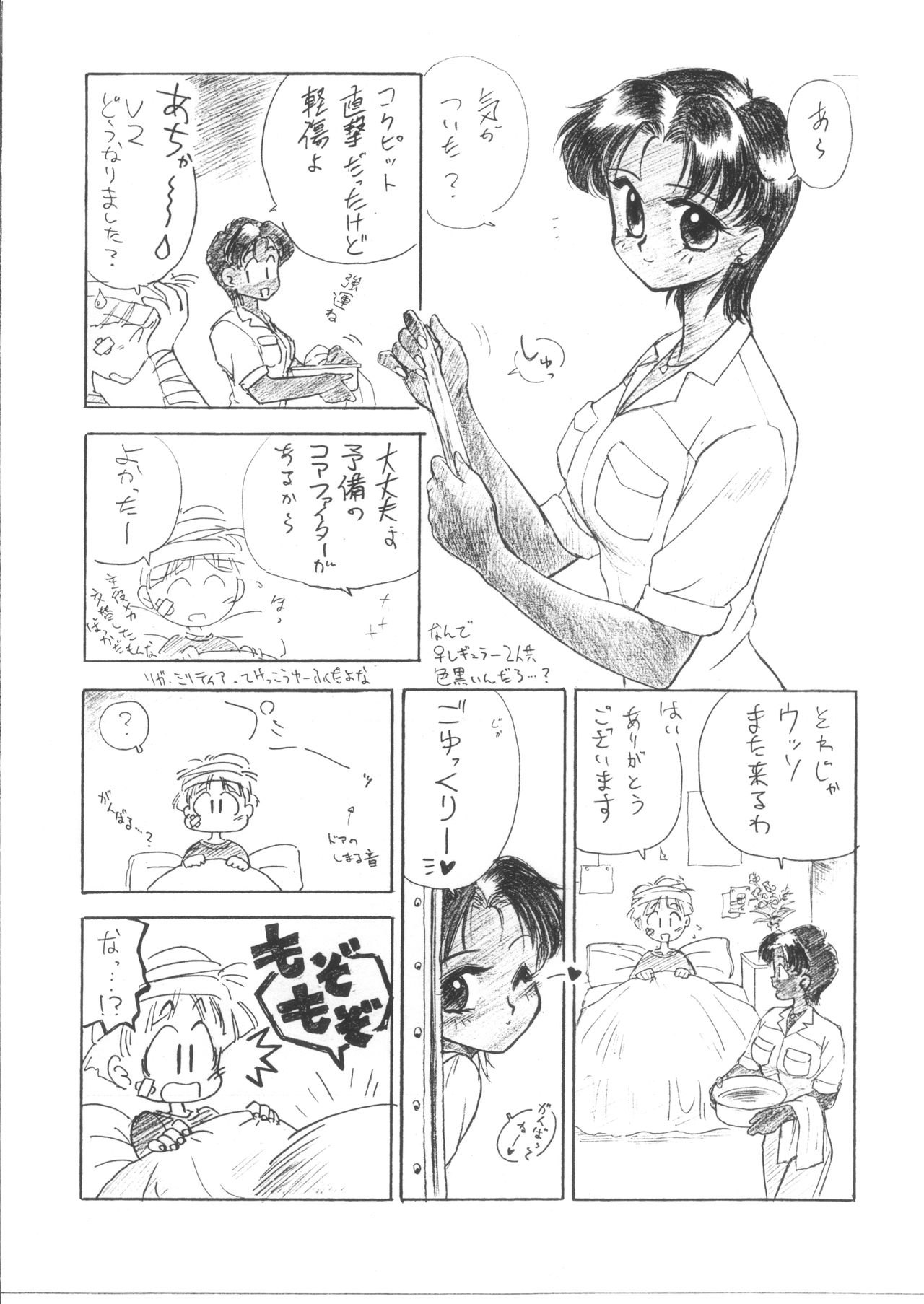 Submission V Gundam page 3 full