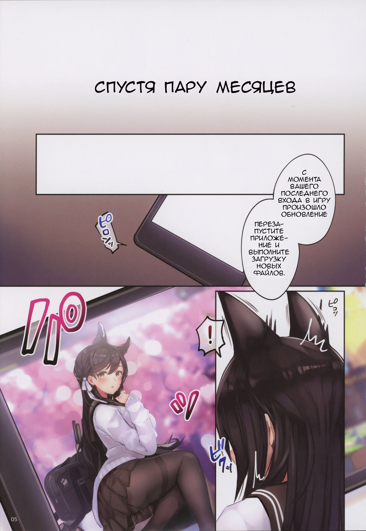 Junai NTR ~Login Sabottara Yome ga Mesuinu Kaihatsu Sareteta~ page 4 full