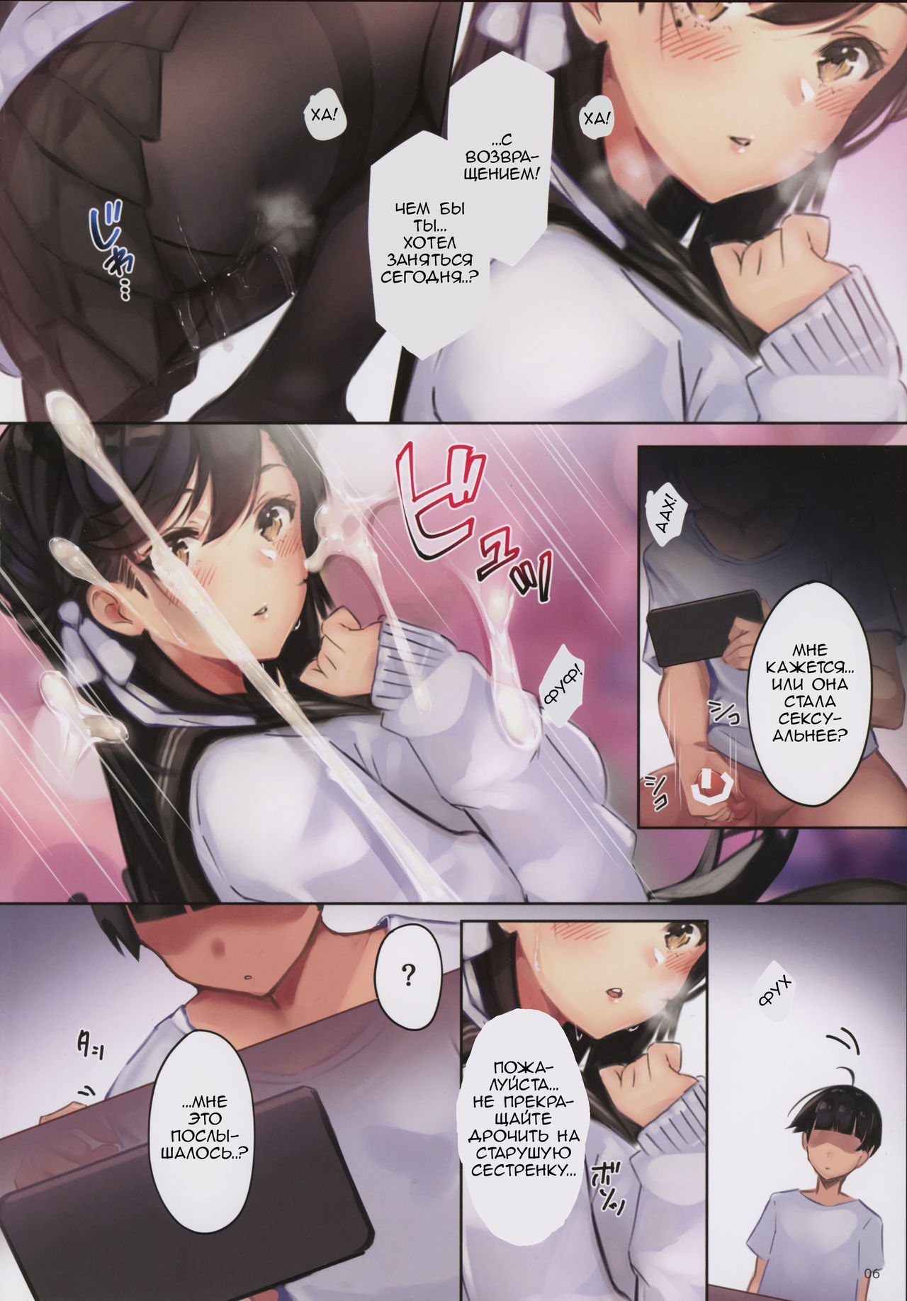 Junai NTR ~Login Sabottara Yome ga Mesuinu Kaihatsu Sareteta~ page 5 full
