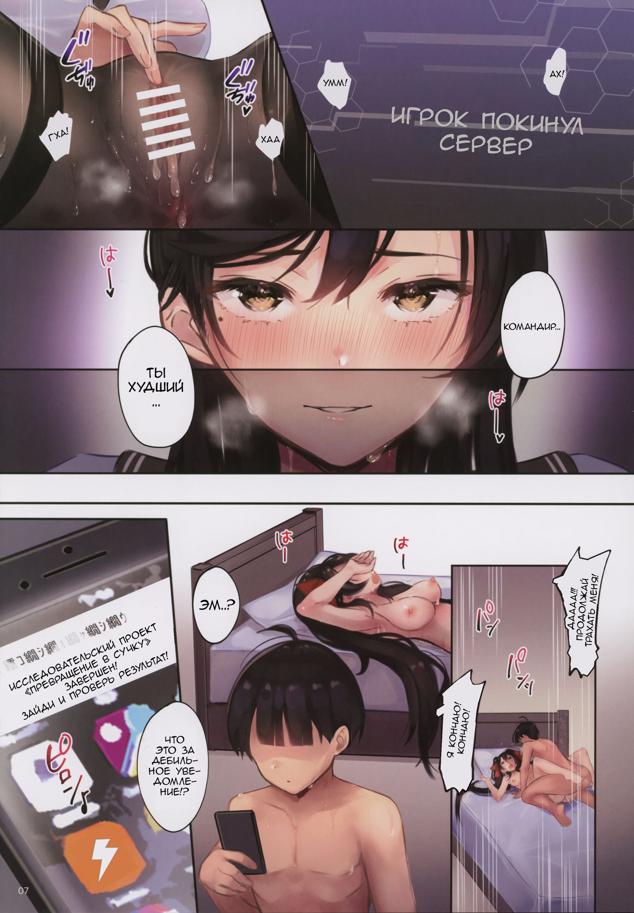 Junai NTR ~Login Sabottara Yome ga Mesuinu Kaihatsu Sareteta~ page 6 full