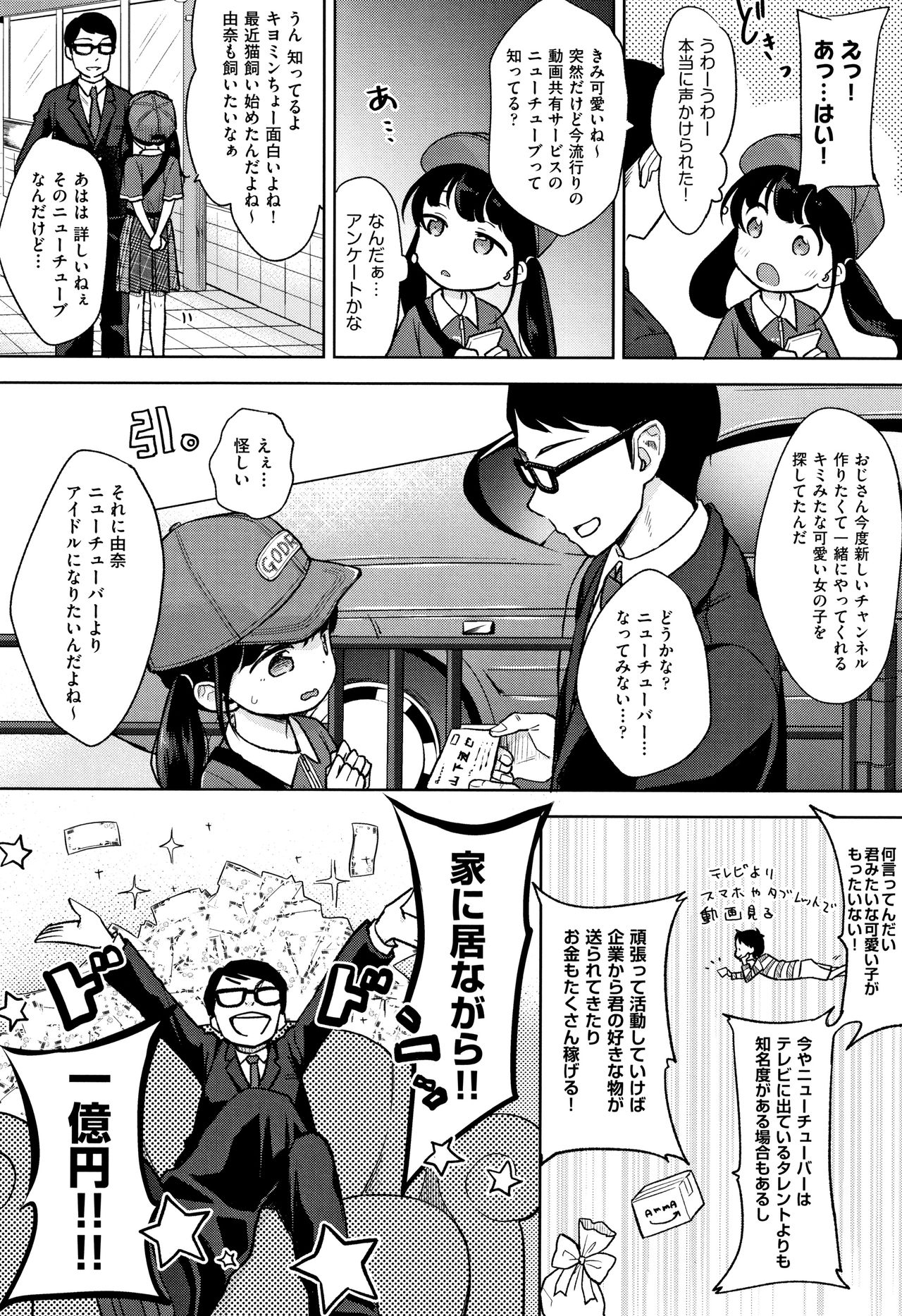 Mannaka. page 7 full