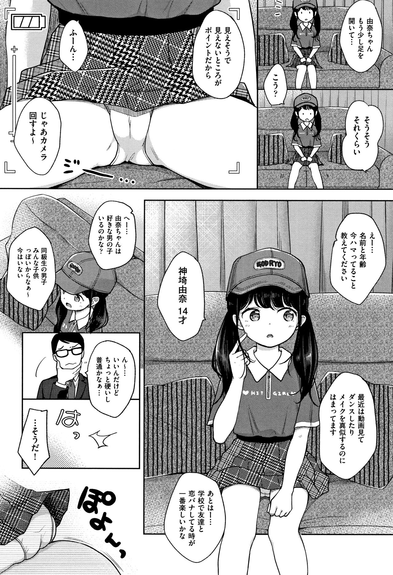 Mannaka. page 9 full