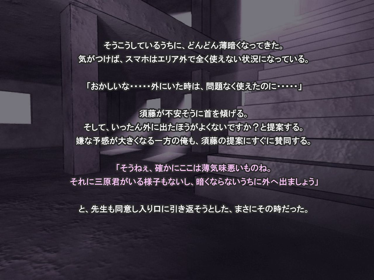 Ingyaku no Ori ~Onna Kyoushi Sennou Akuochi Kaijin-ka~ page 10 full