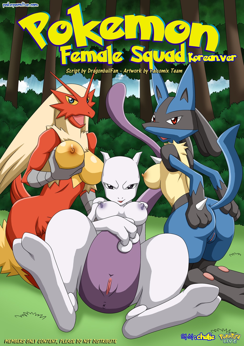 Pokemon Female Squad page 1 full
