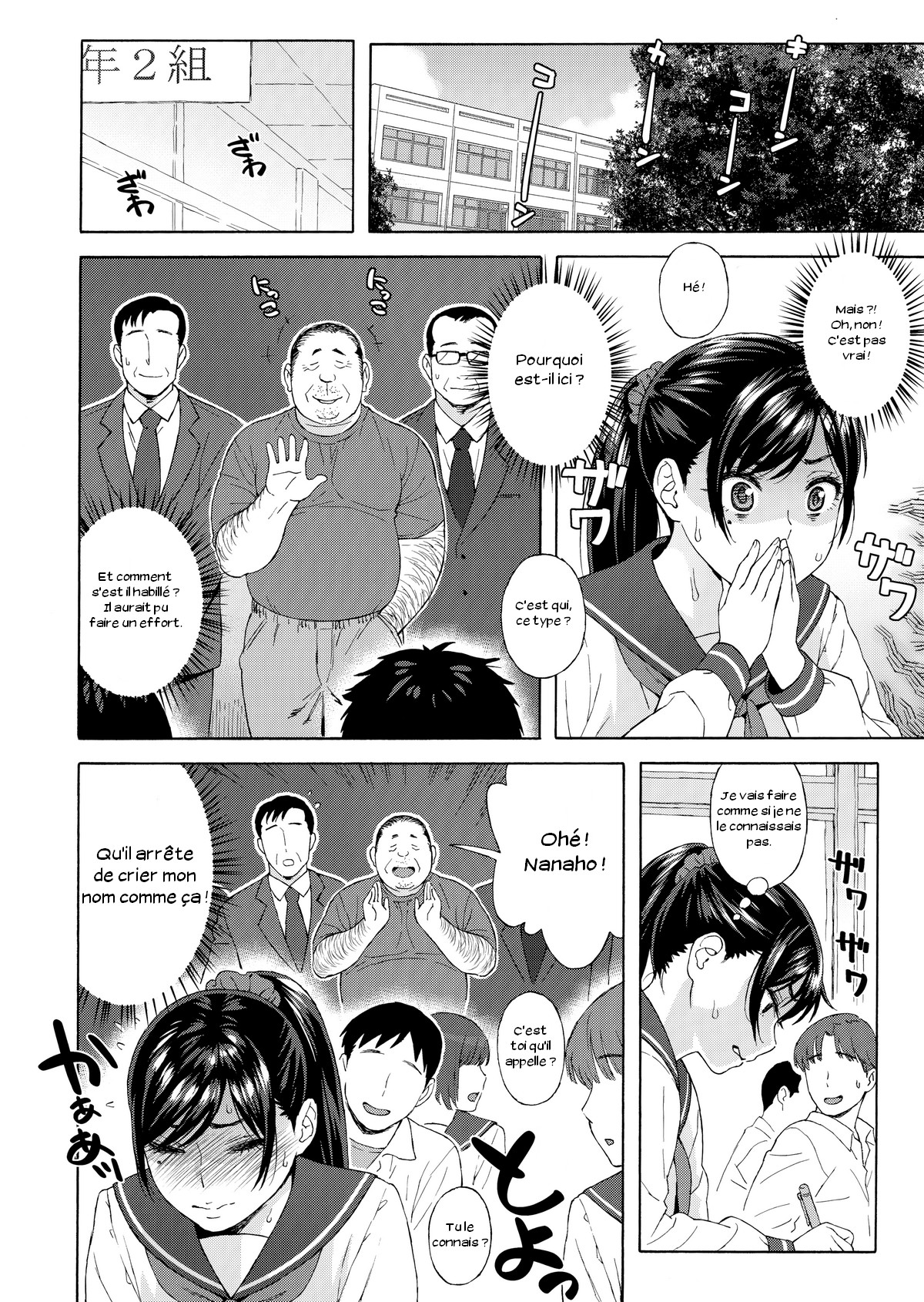 Otouto no Musume 3 page 5 full