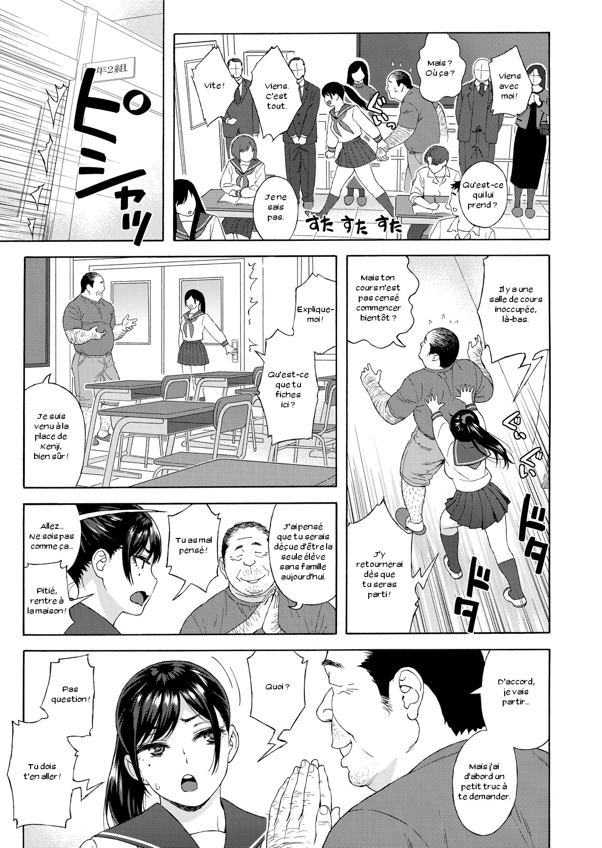Otouto no Musume 3 page 6 full