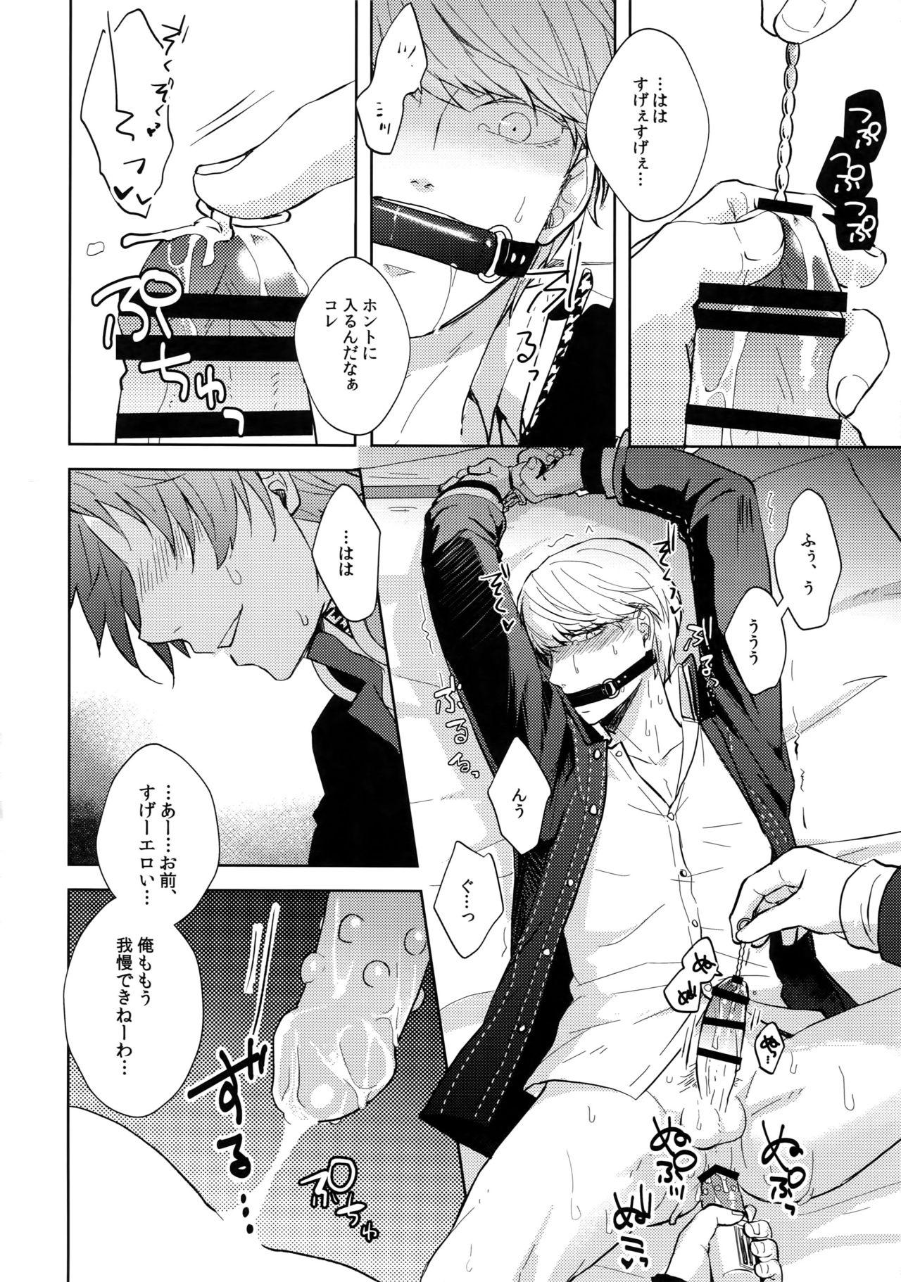 Conflict page 9 full