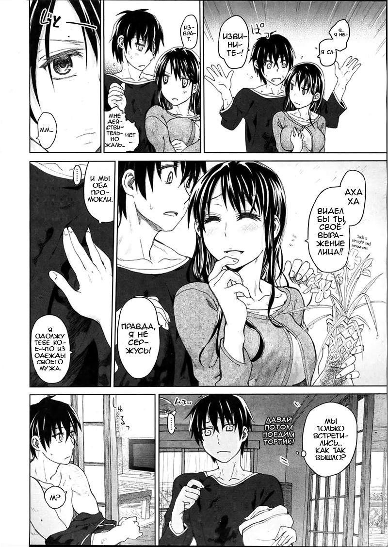 Hirusagari no Kanojo | Полуденная девушка page 4 full