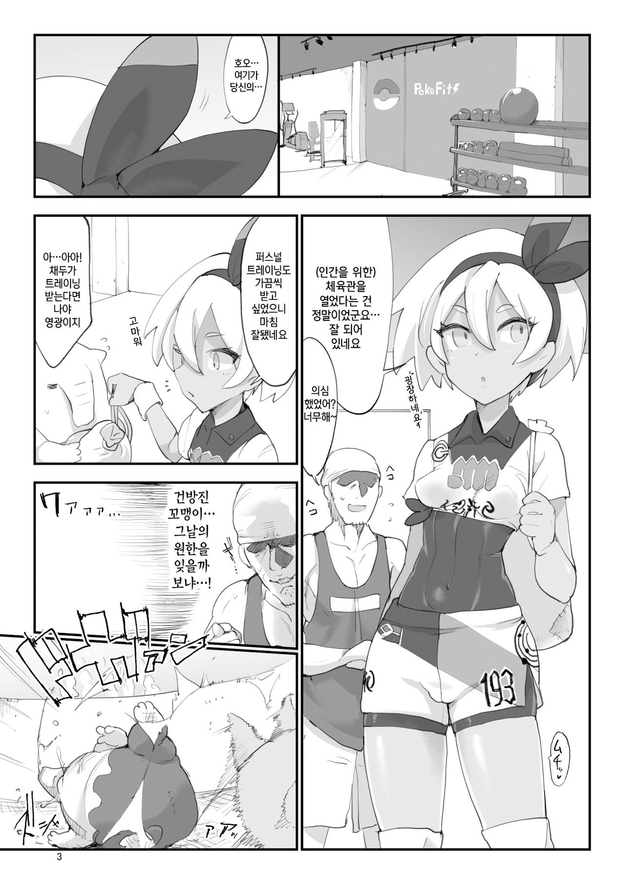 Saito Hazard preview page 2 full
