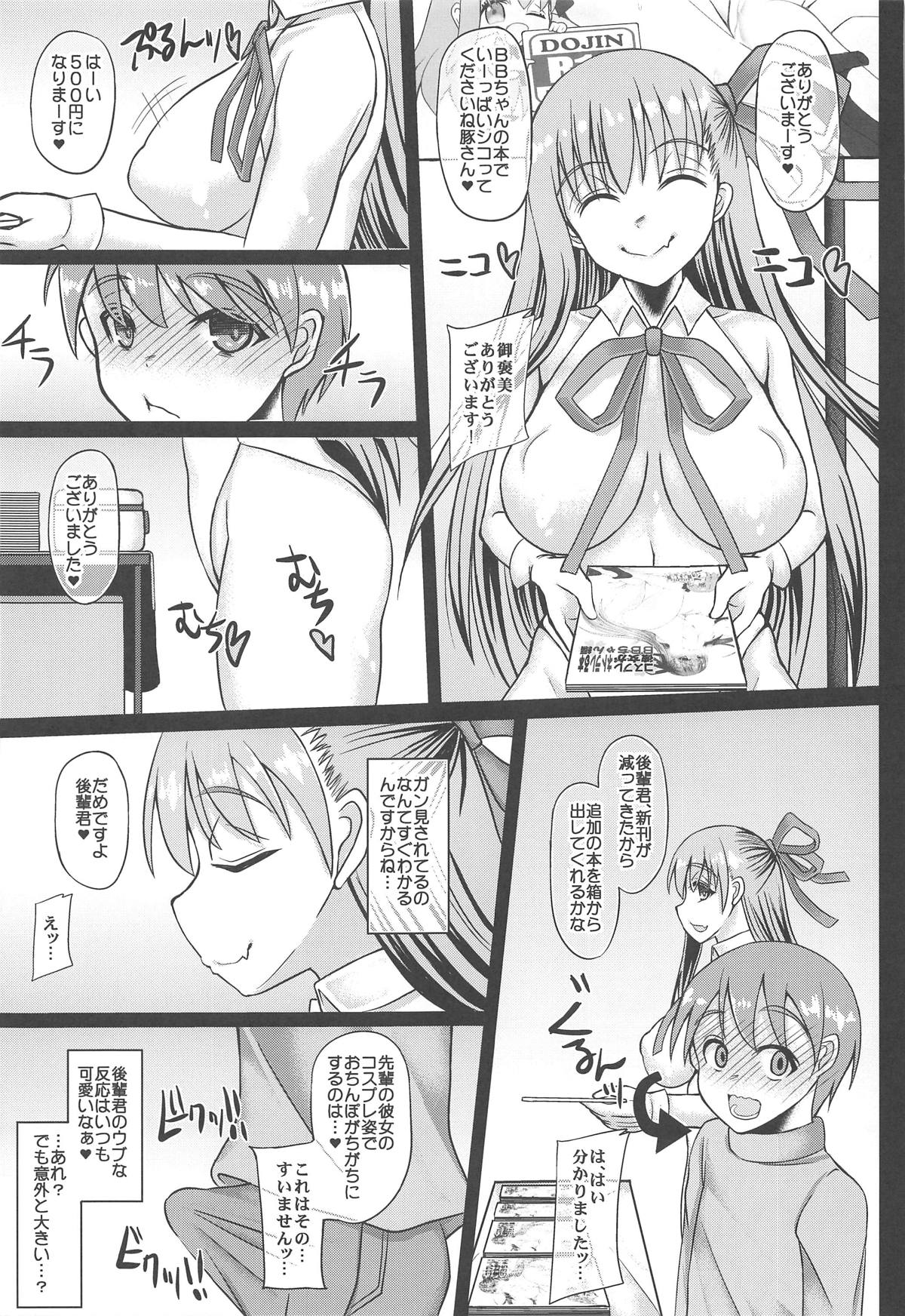 Cosplay Kanojo ga Netorareru Hon BB-chan Hen page 10 full
