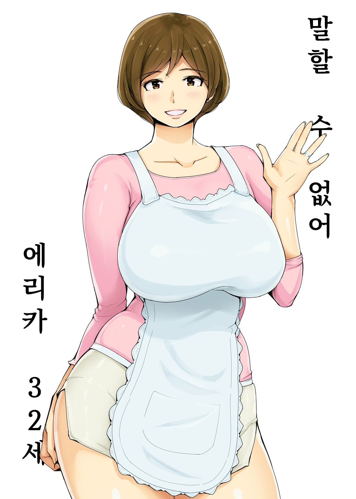 Ienai ～erika～ 【 Korean Ver. 】 page 1 full
