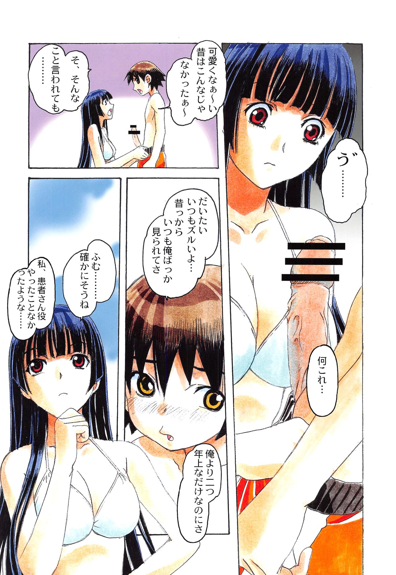 Otonano Do-wa Vol. 21 page 7 full
