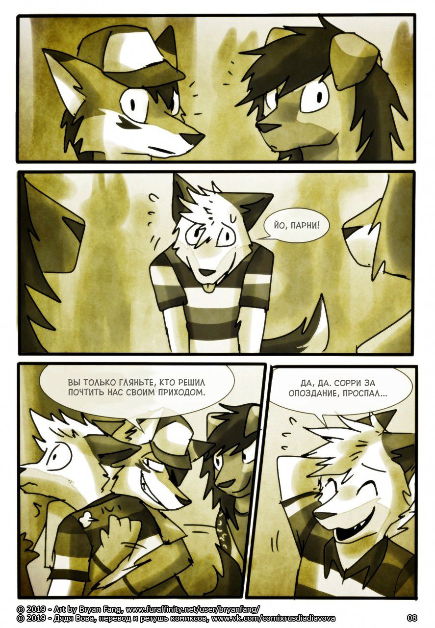 Furdemic  l Фурдемия page 10 full