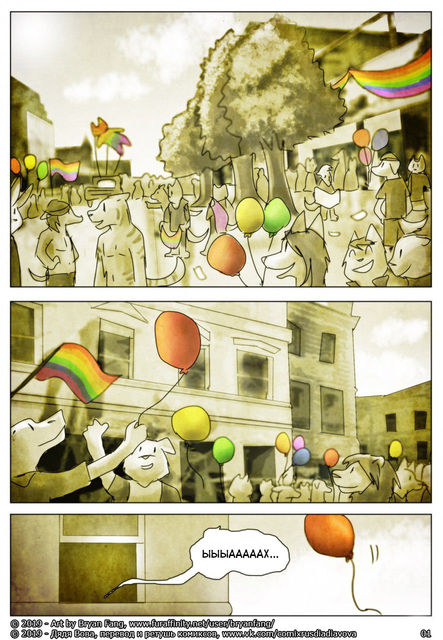 Furdemic  l Фурдемия page 3 full