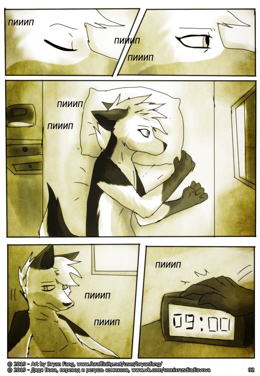Furdemic  l Фурдемия page 4 full