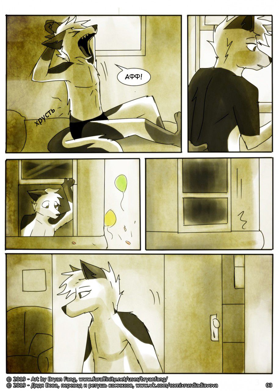 Furdemic  l Фурдемия page 5 full