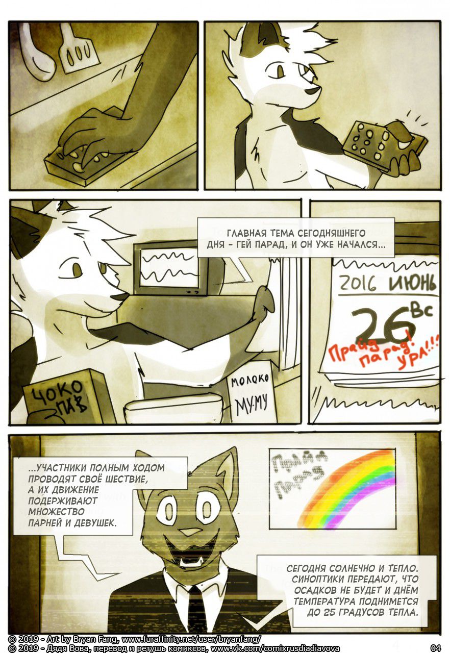 Furdemic  l Фурдемия page 6 full