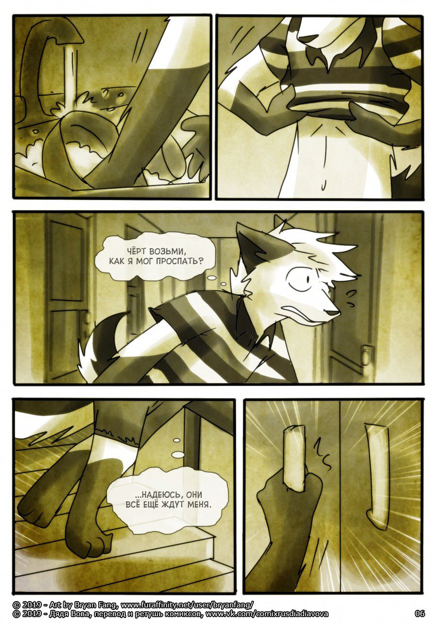 Furdemic  l Фурдемия page 8 full