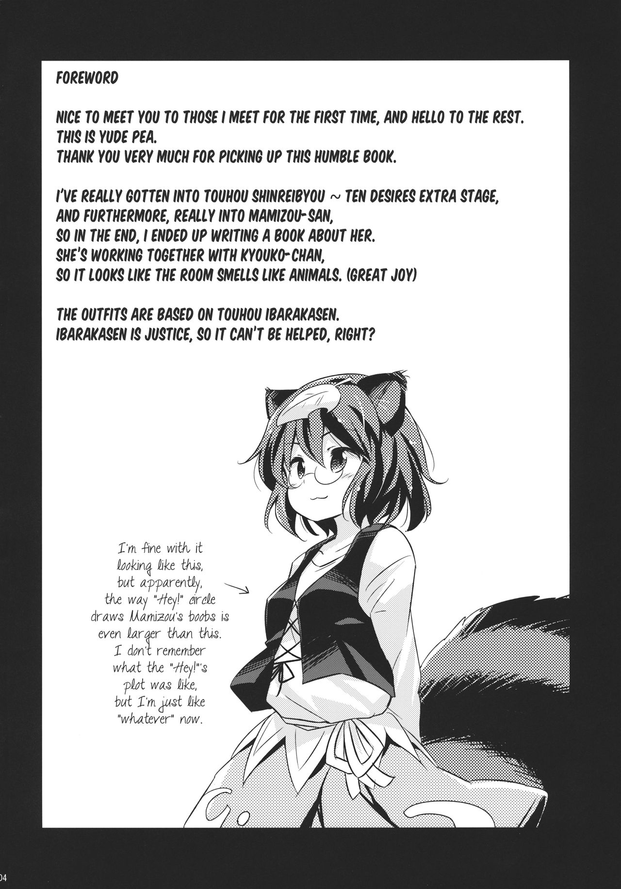 Tanuki Yamabiko Juuban Shoubu | Tanuki vs. Yamabiko, 10 rounds match page 3 full