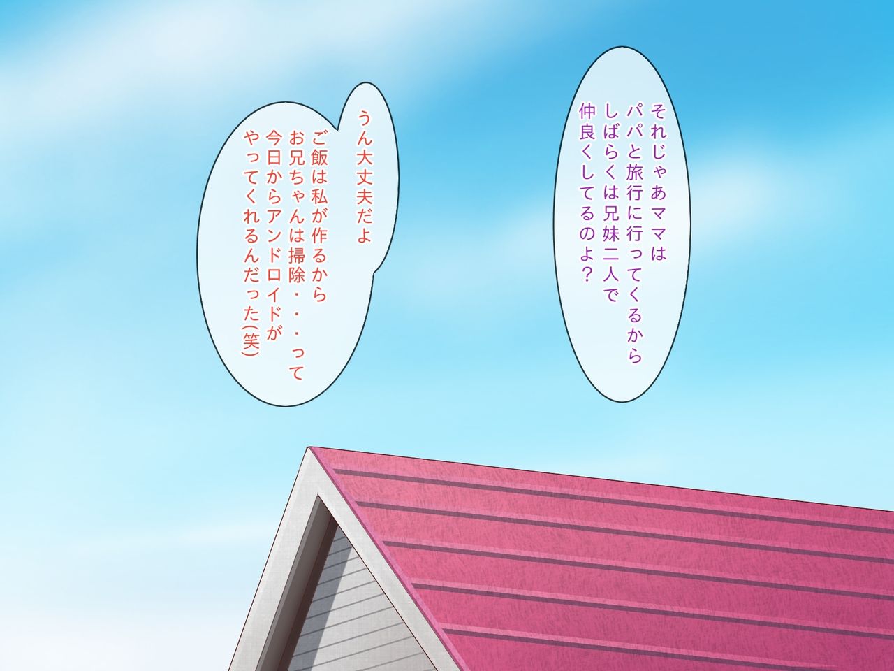 Android no Maid-san ni Sekuhara Shite Itara... page 4 full