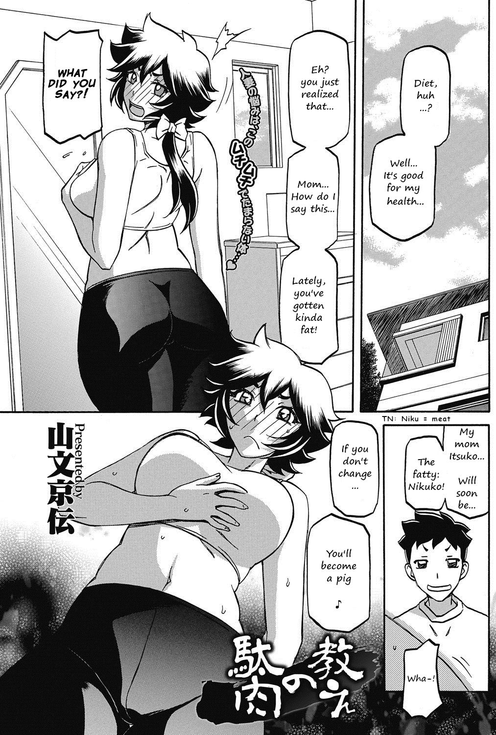 Daniku no Oshie | Useless meat training page 1 full