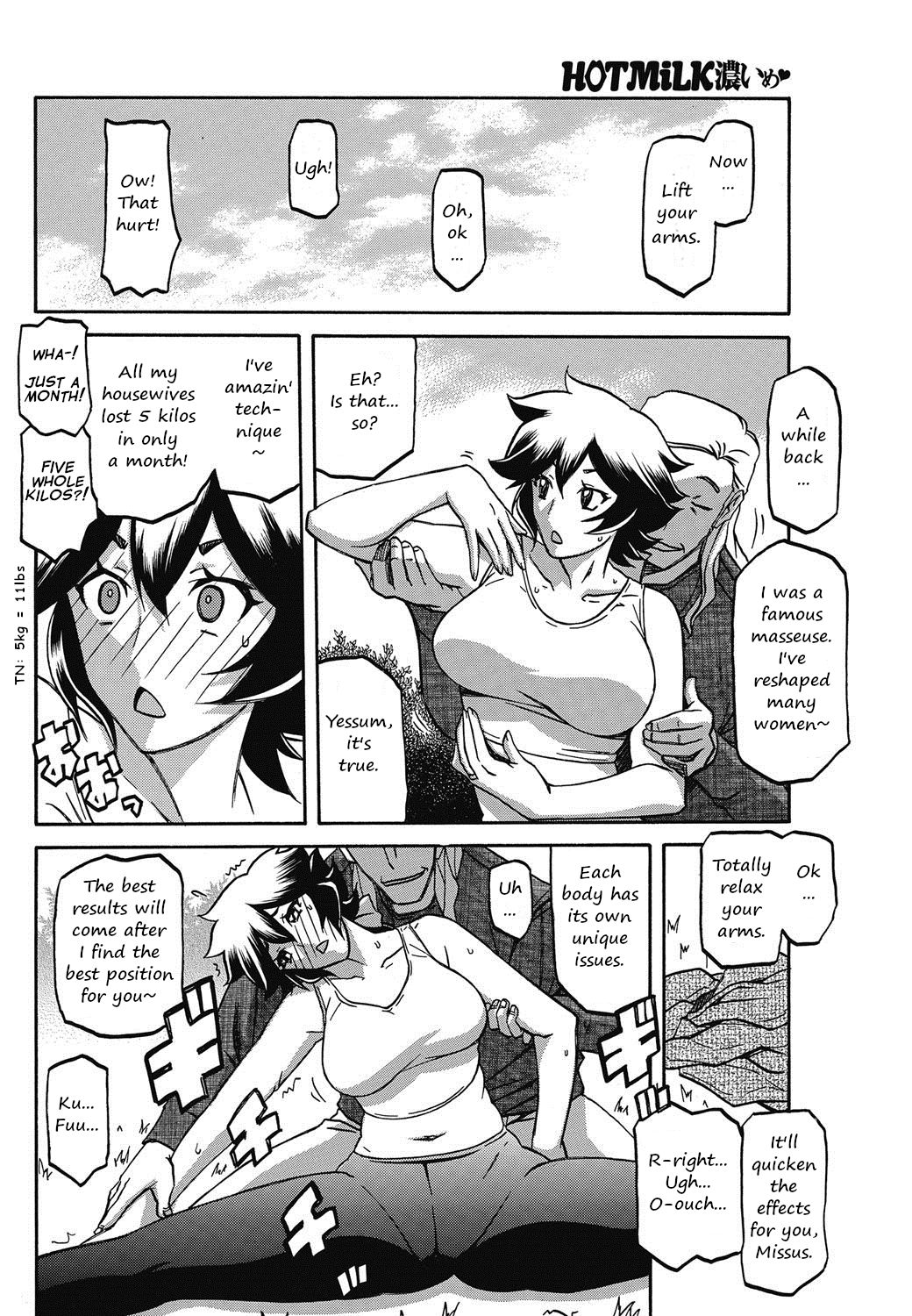 Daniku no Oshie | Useless meat training page 4 full