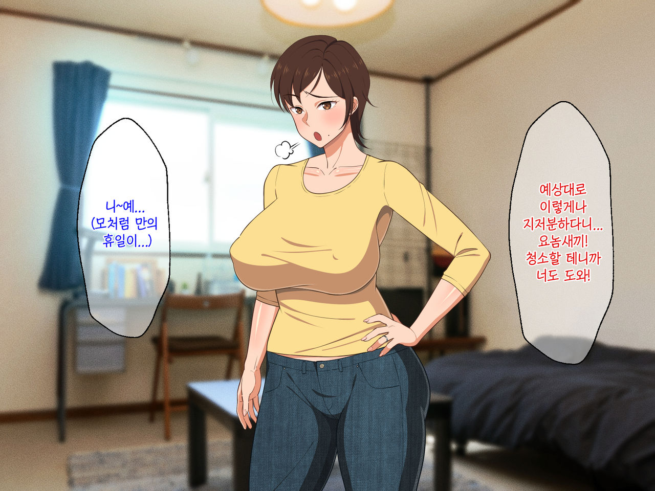 Okoru To Kowai Kaasan dakedo Aegigoe Wa Kawaii | 화나면 무서운 엄마지만 신음소리는 귀여워 page 7 full