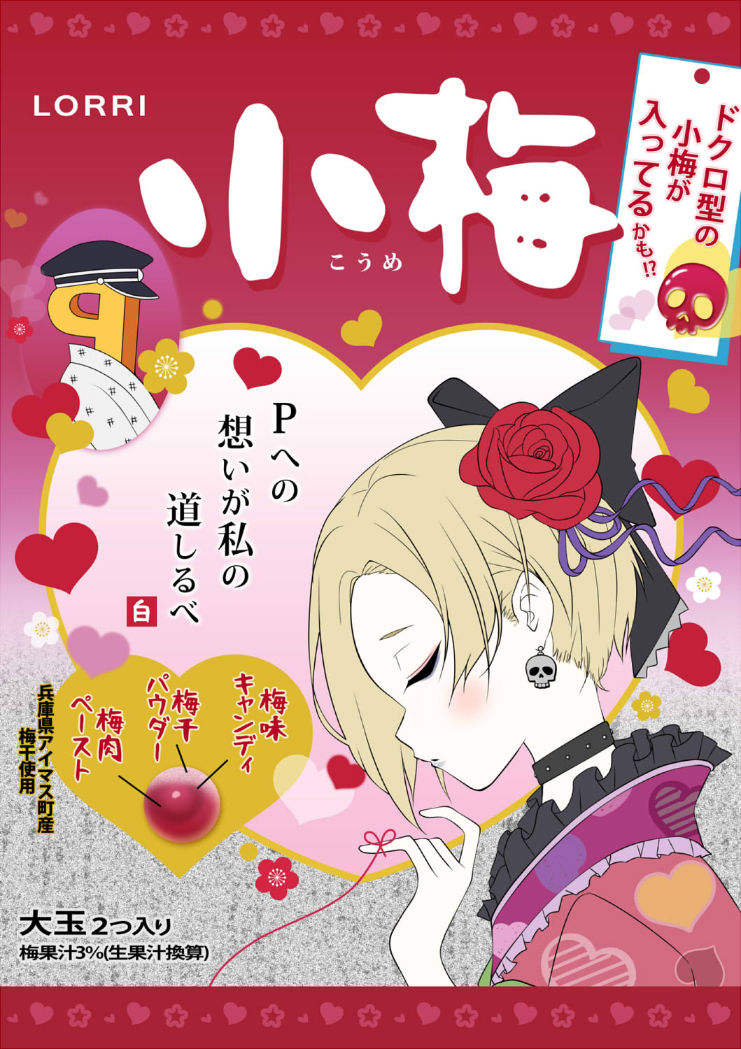 白坂小梅 page 5 full