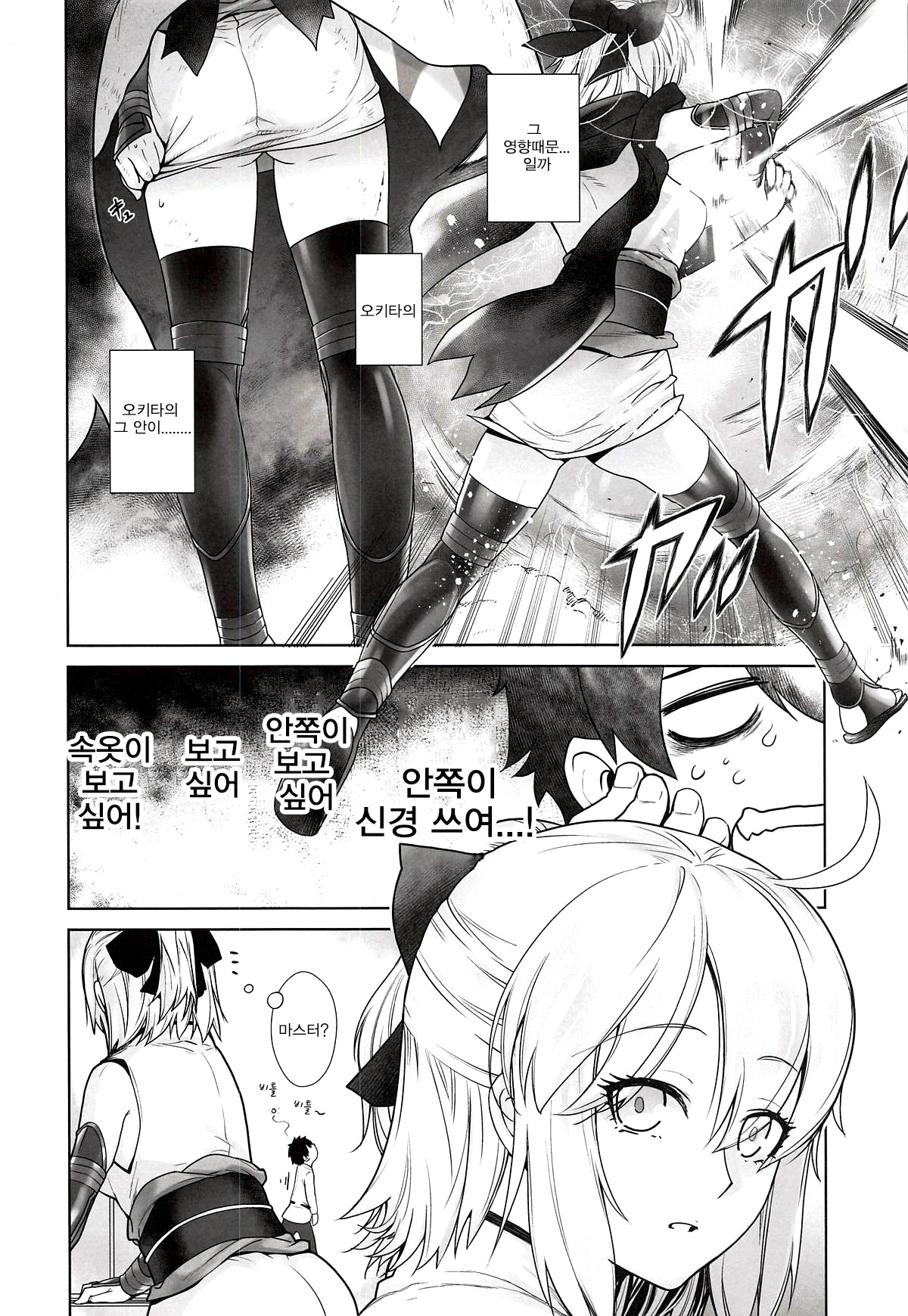 HEAVEN'S DRIVE page 5 full