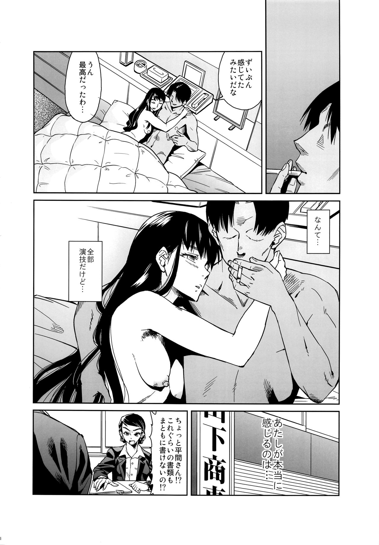 ANALADY page 3 full