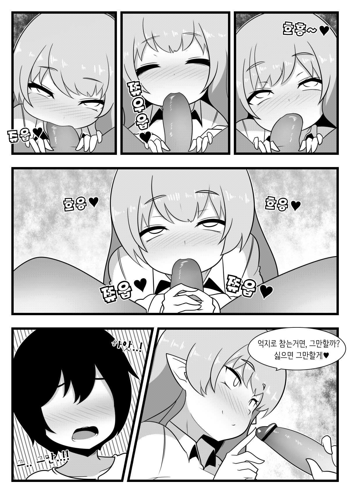 Commission Manhwa 13 page 2 full