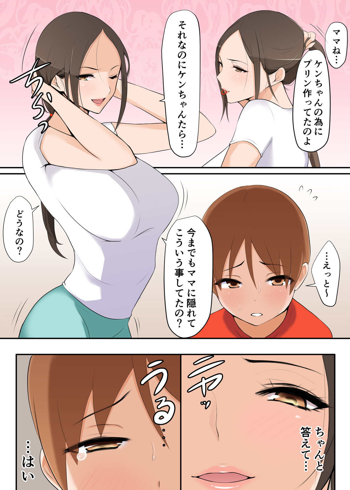 Mama ga Ii Koto Shite Ageru page 5 full