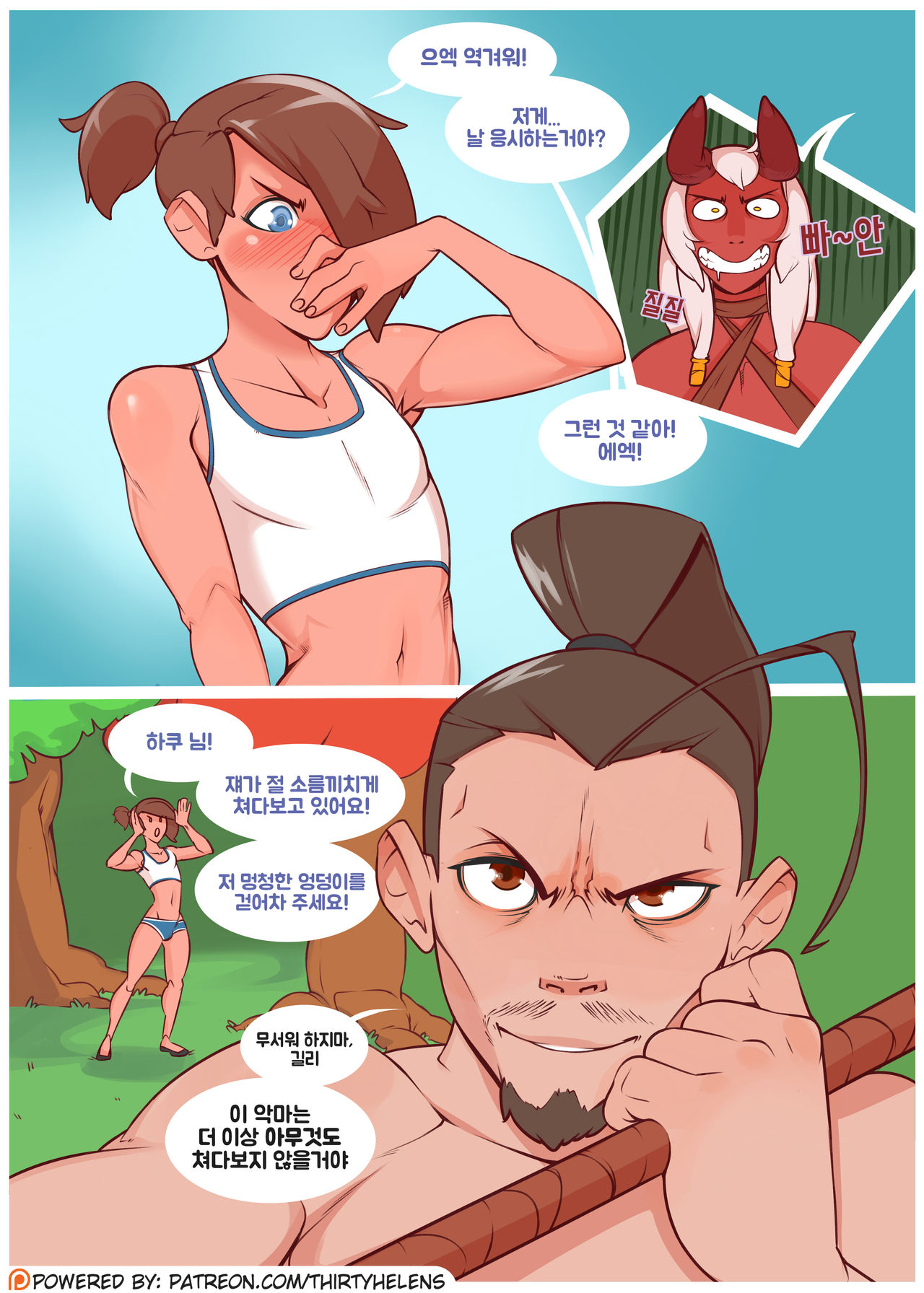 A  Hero's  End page 3 full