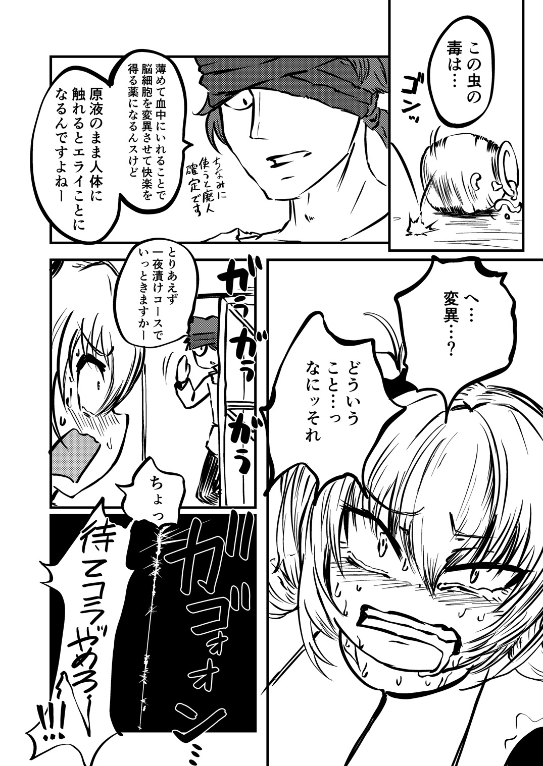 Tarutsume no Mushihime page 8 full