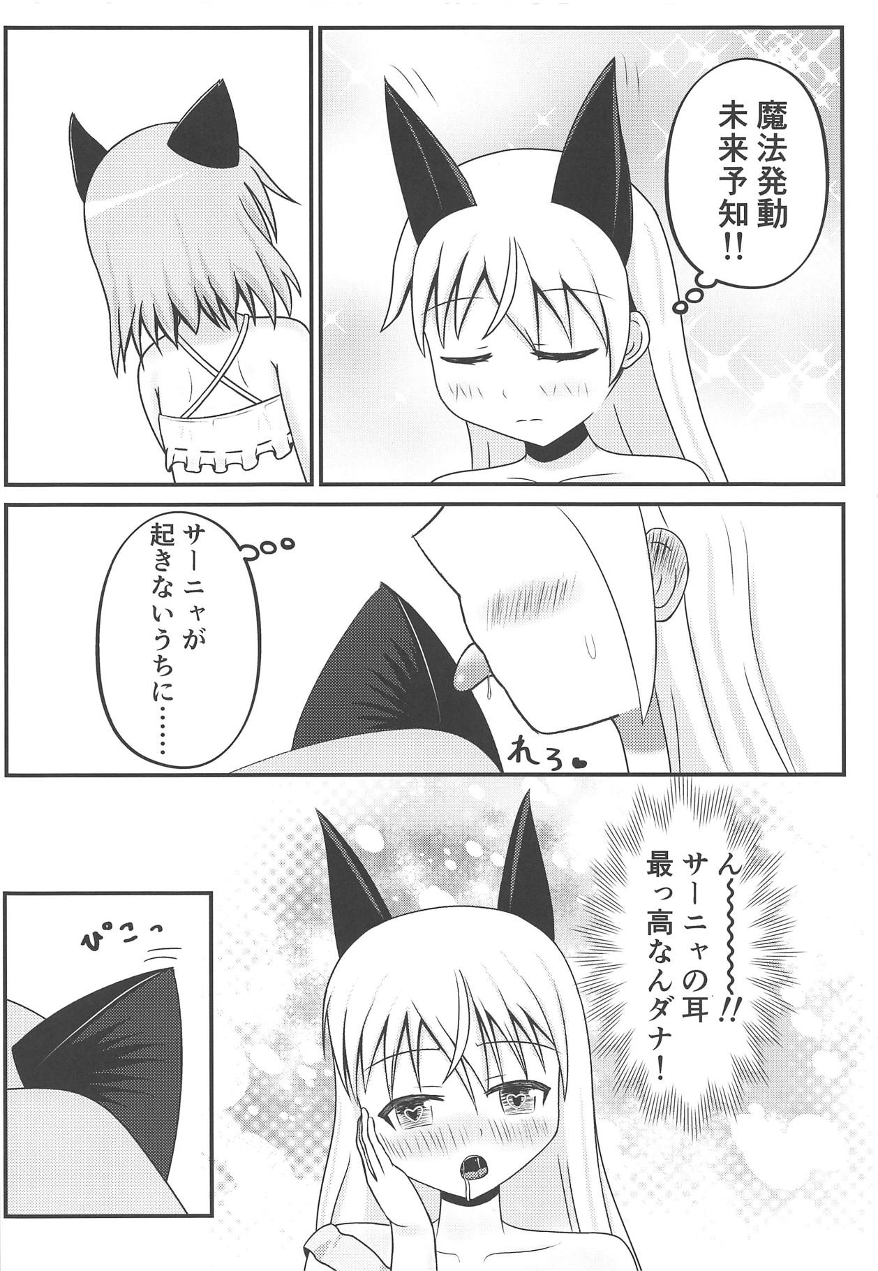 Neko to Kitsune no Amai Yume page 5 full
