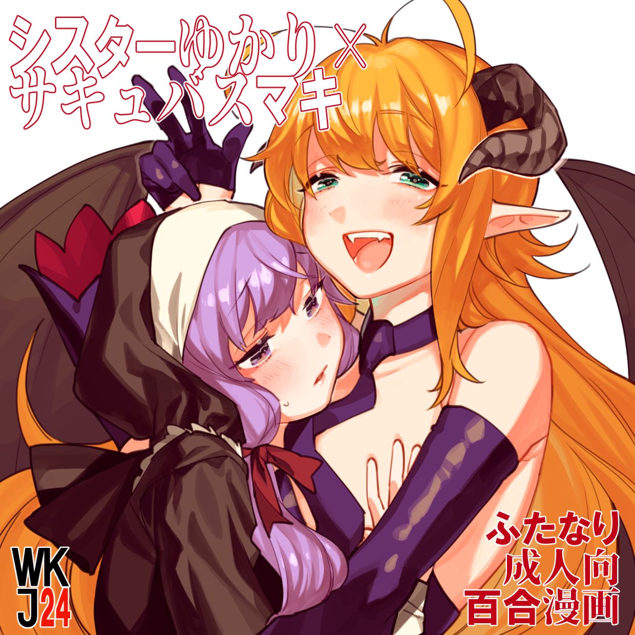 Wajima 24 page 10 full