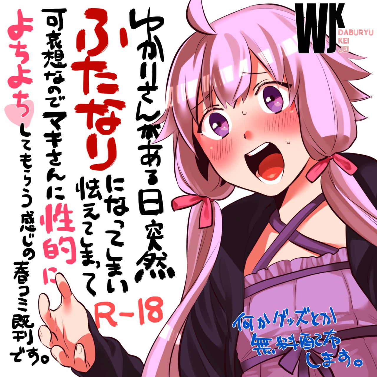 Wajima 24 page 8 full