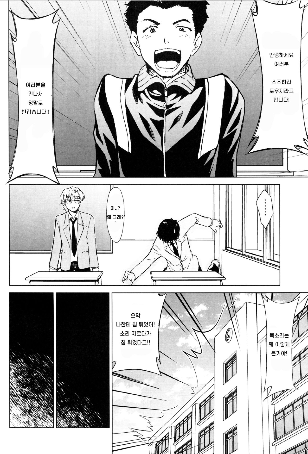 RE-TAKE Kai page 5 full