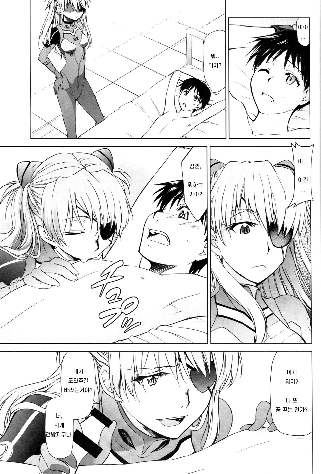 RE-TAKE Kai page 6 full