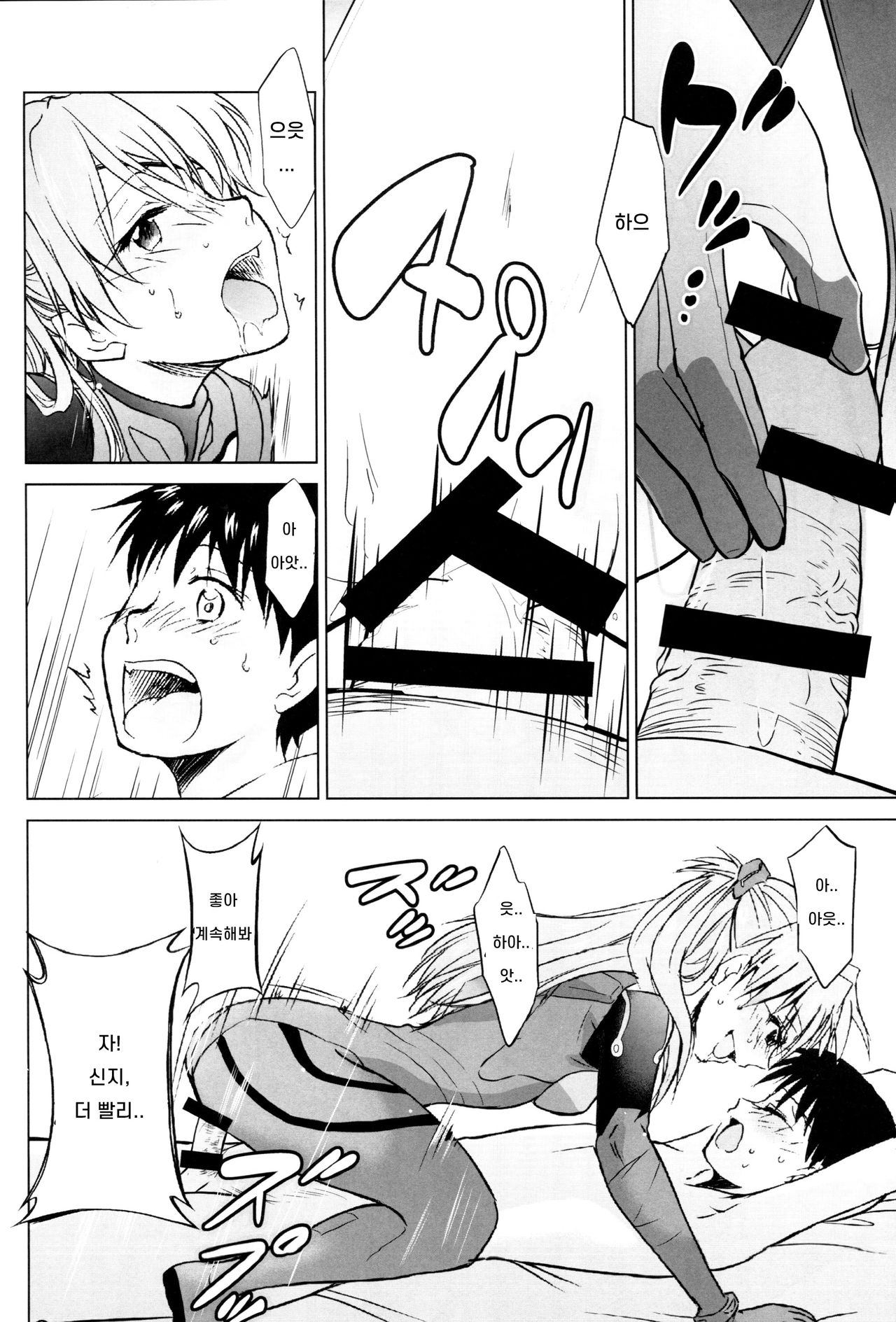 RE-TAKE Kai page 9 full