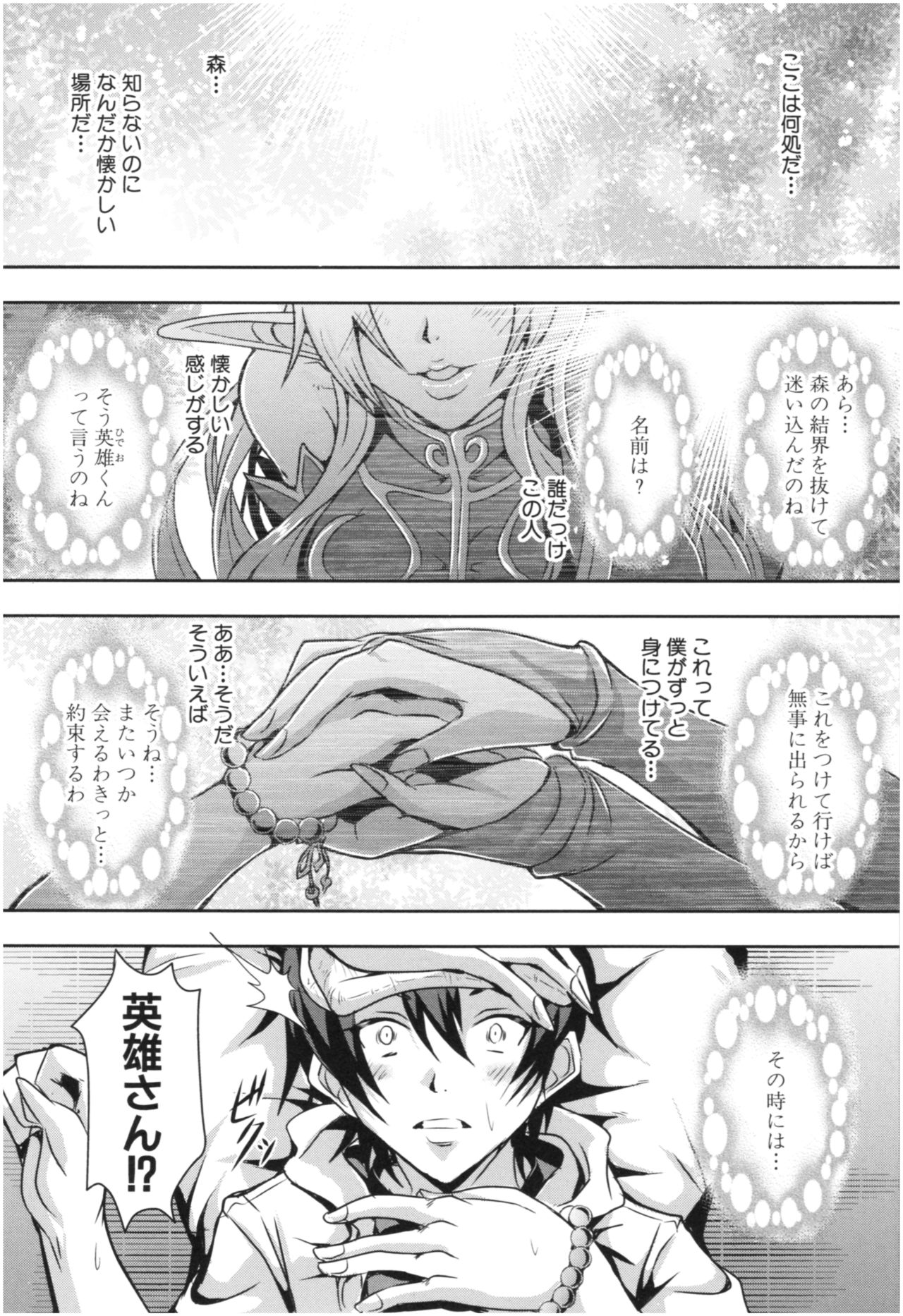 Elf Harem Monogatari - Elf Harem Story page 5 full