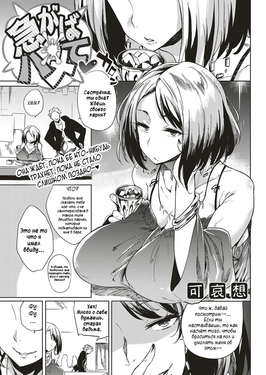 Isogaba Hamete | Slow and Steady Wins the Fuck page 1 full