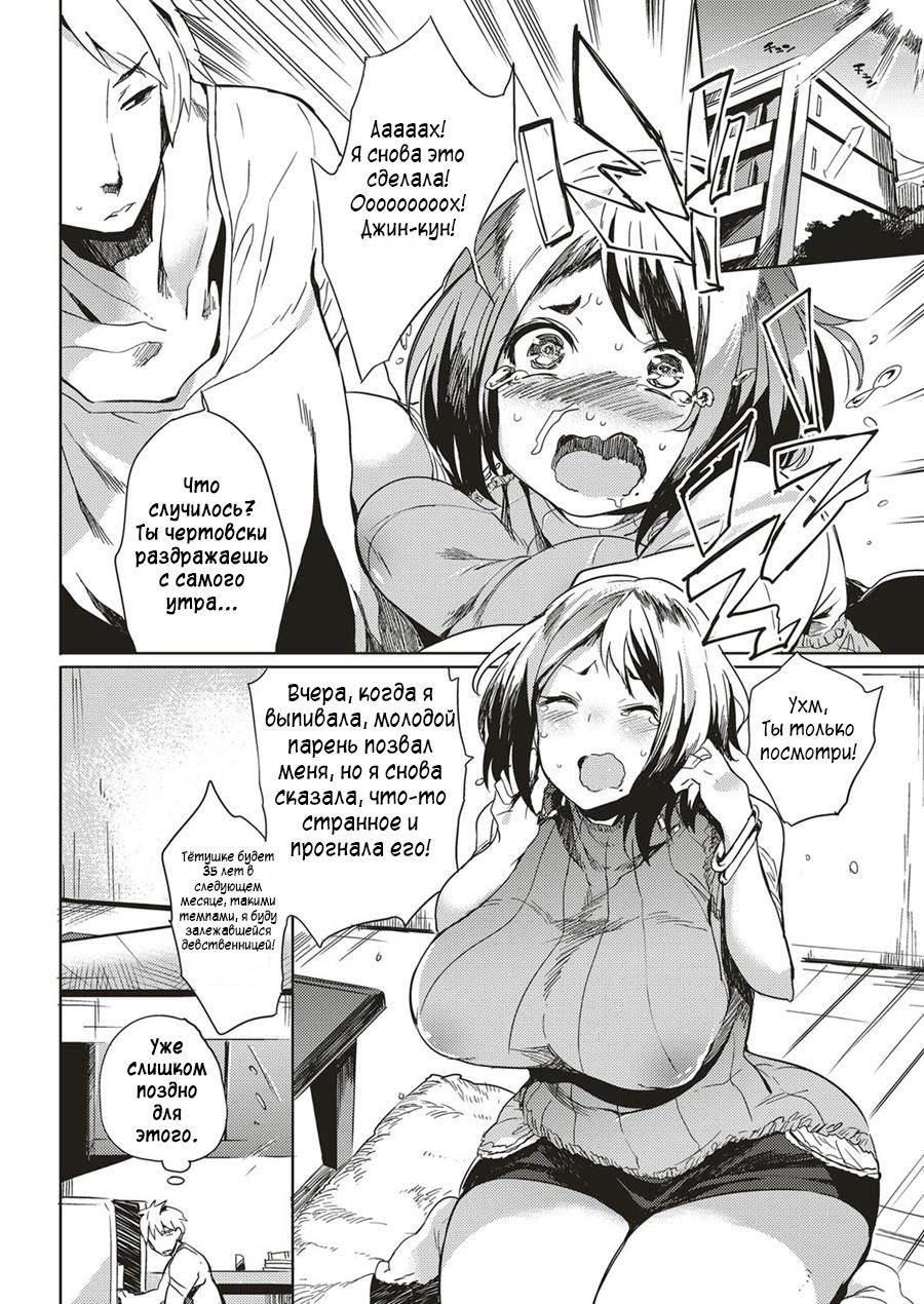 Isogaba Hamete | Slow and Steady Wins the Fuck page 2 full