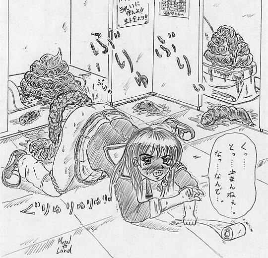 めたるらんど page 8 full
