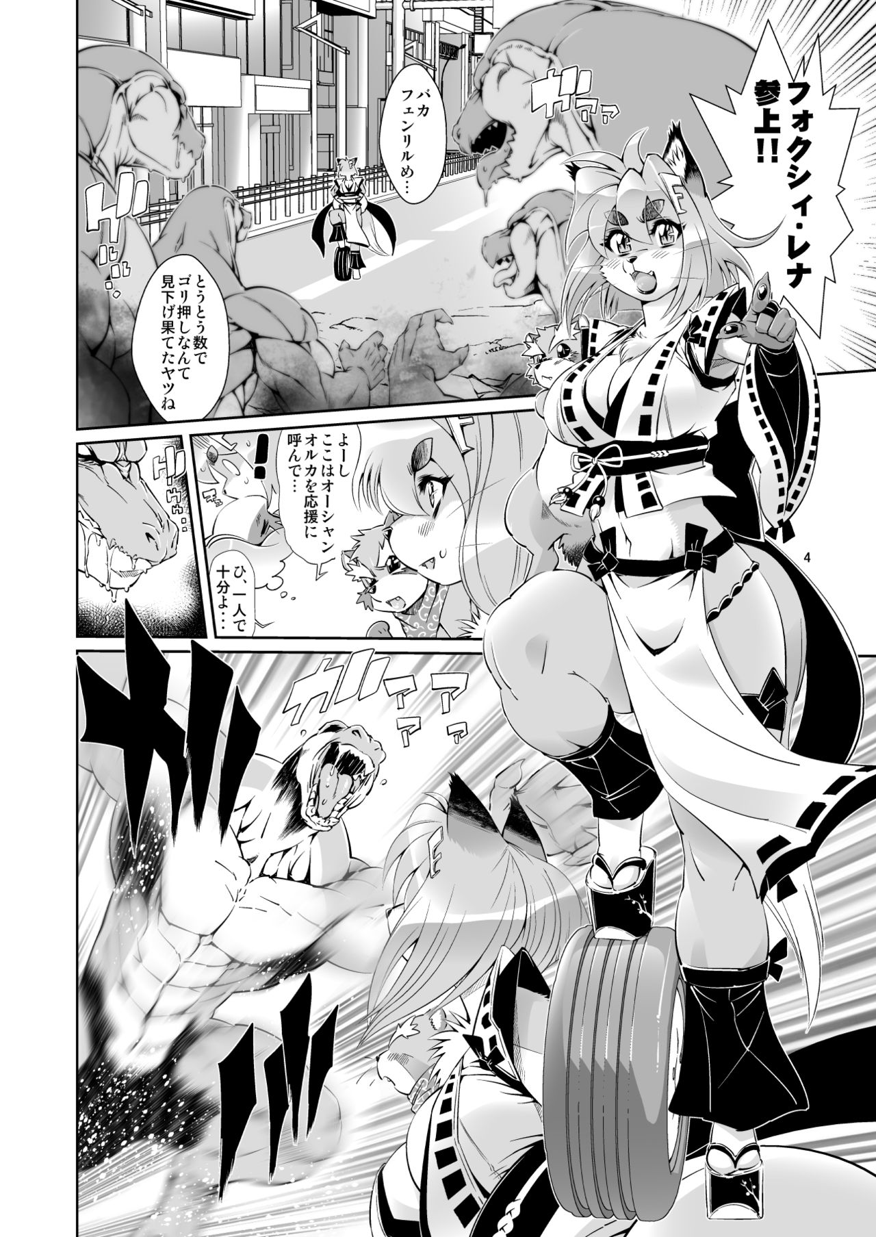 Mahou no Juujin Foxy Rena 3 page 6 full